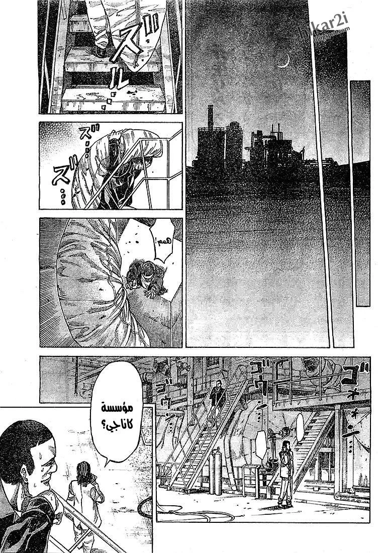 Read Rikudou AR Manga Online