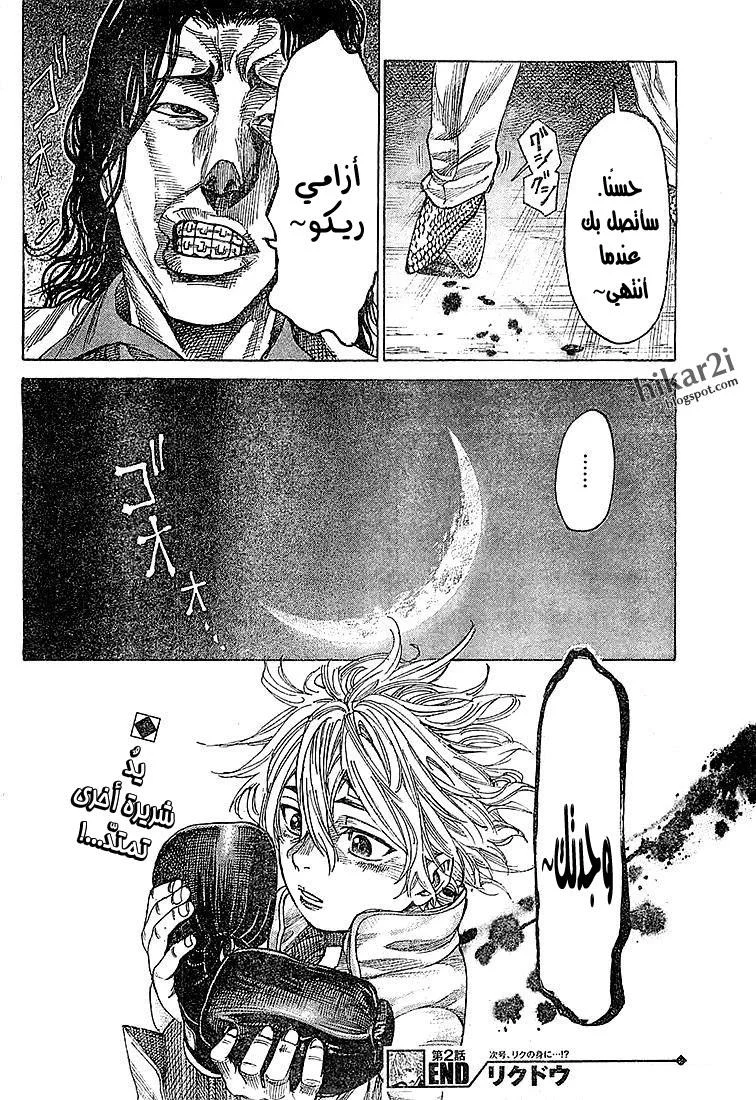 Read Rikudou AR Manga Online