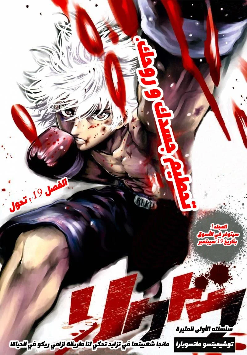 Read Rikudou AR Manga Online