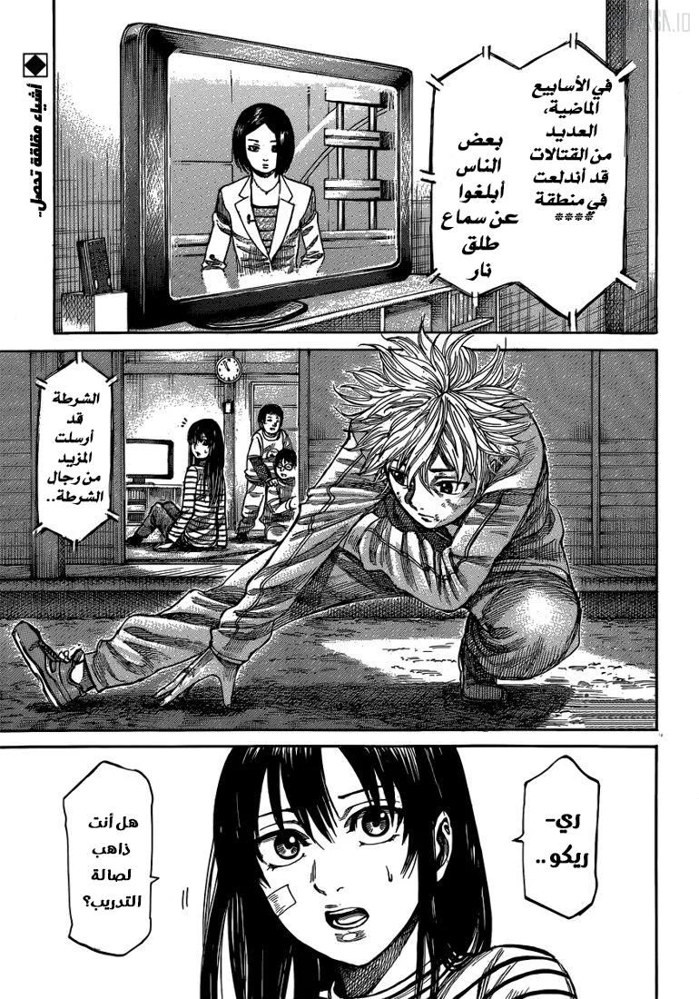 Read Rikudou AR Manga Online