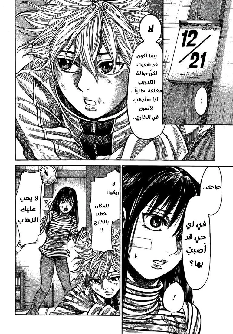 Read Rikudou AR Manga Online