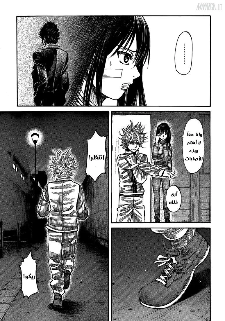 Read Rikudou AR Manga Online