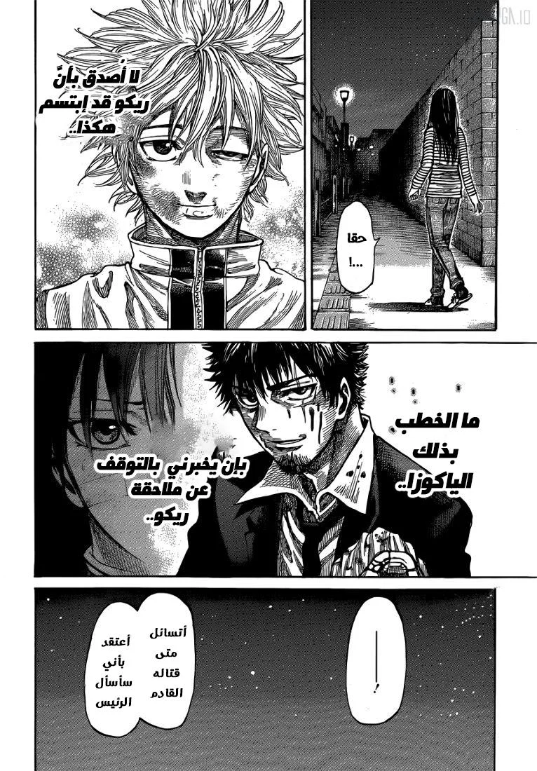 Read Rikudou AR Manga Online