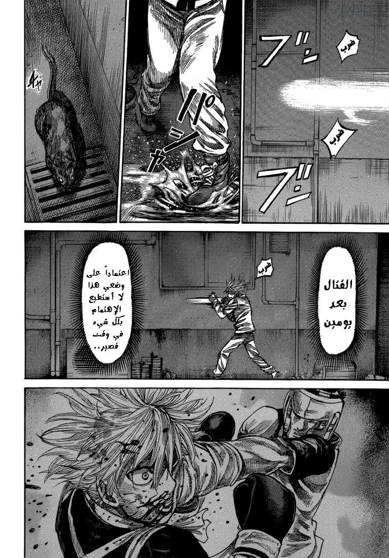 Read Rikudou AR Manga Online