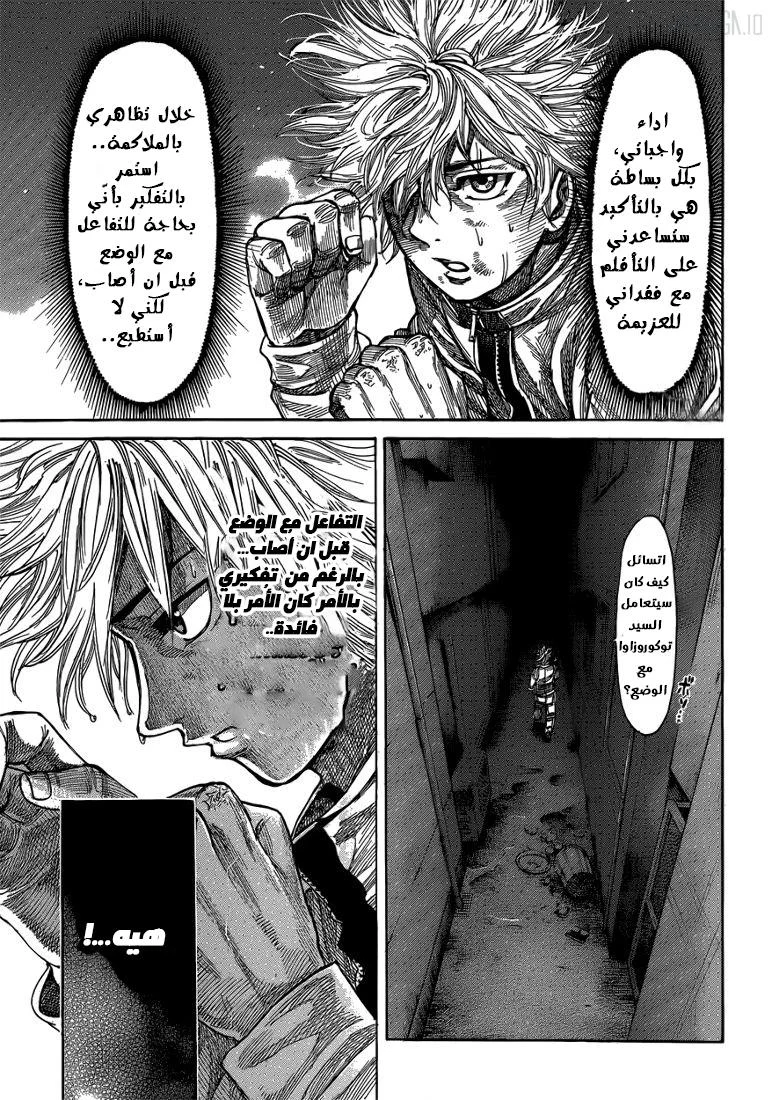 Read Rikudou AR Manga Online