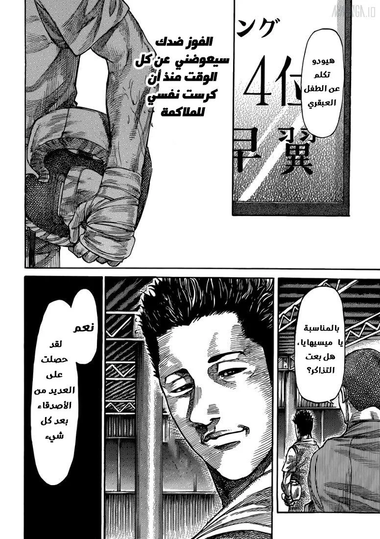 Read Rikudou AR Manga Online