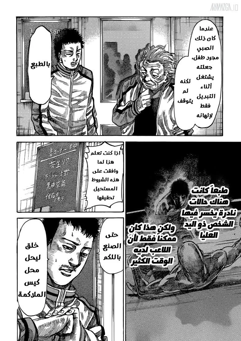 Read Rikudou AR Manga Online