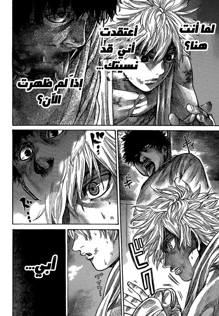 Read Rikudou AR Manga Online