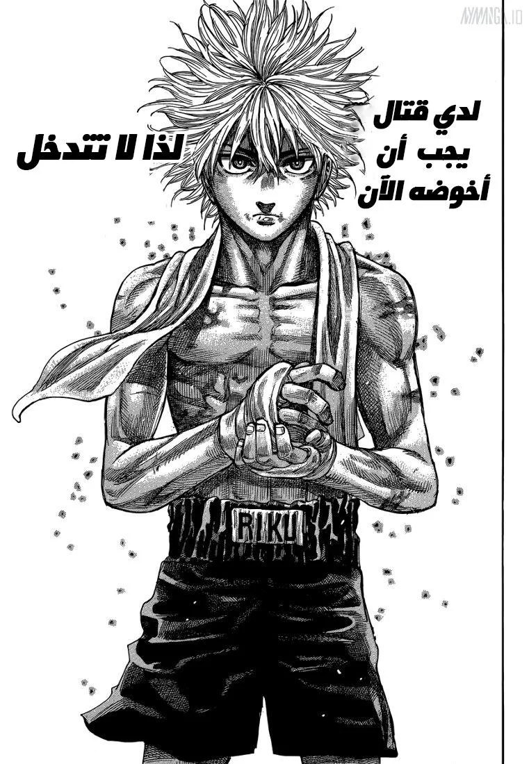 Read Rikudou AR Manga Online