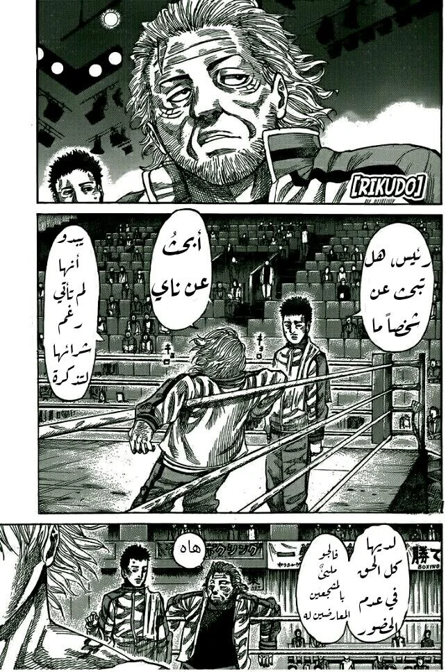 Read Rikudou AR Manga Online