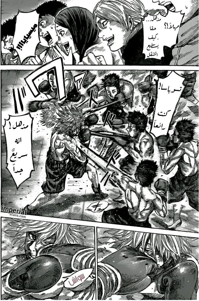 Read Rikudou AR Manga Online