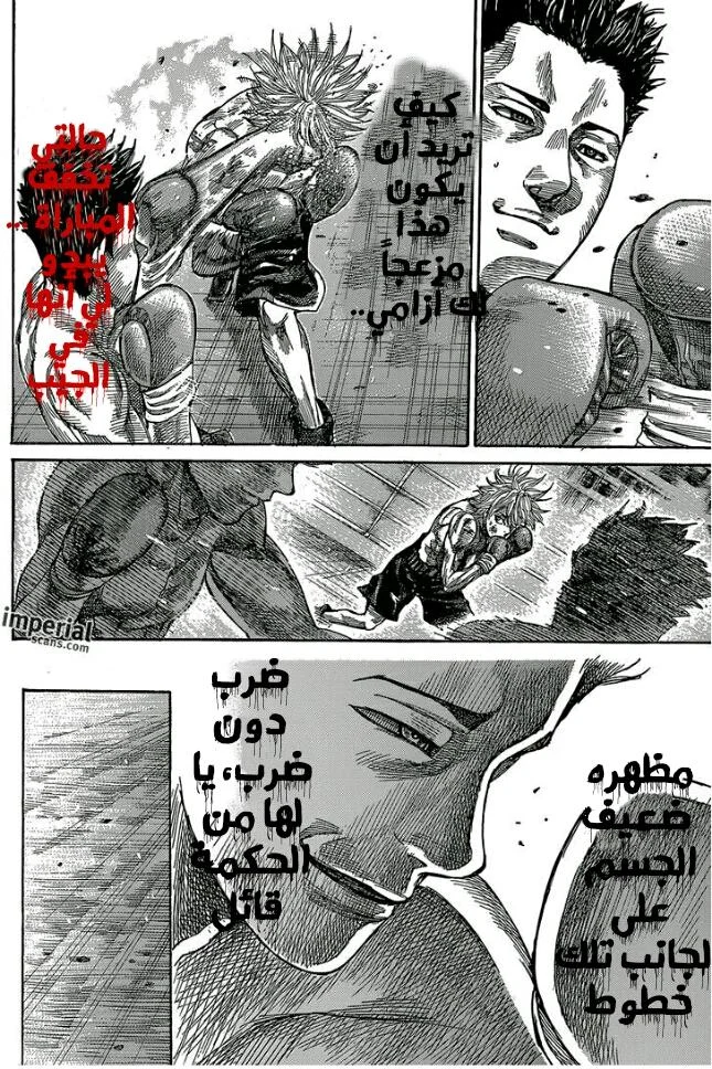 Read Rikudou AR Manga Online