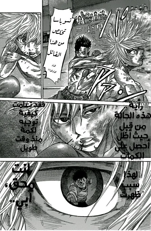 Read Rikudou AR Manga Online