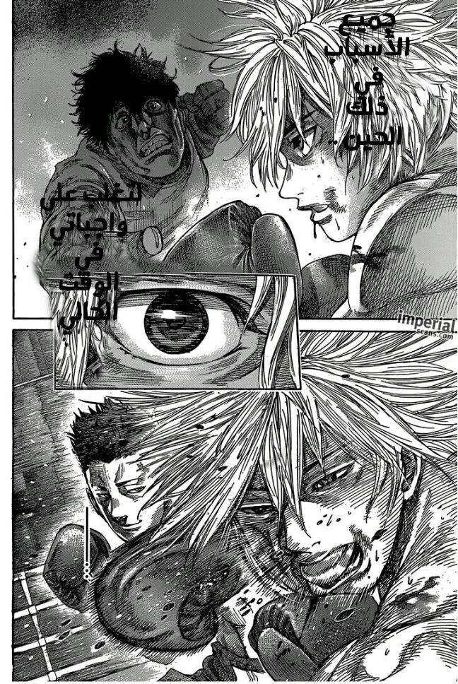 Read Rikudou AR Manga Online