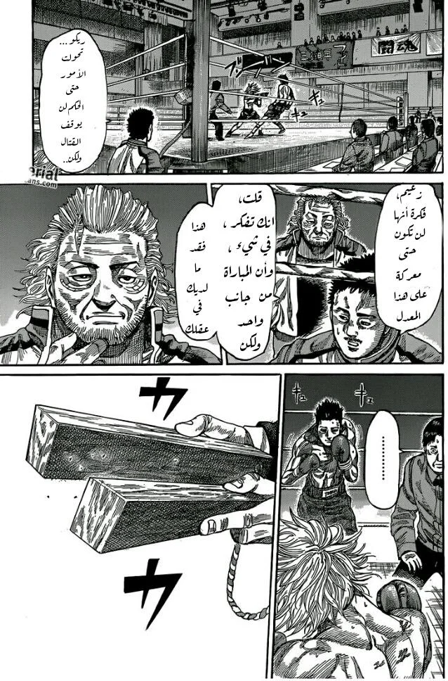 Read Rikudou AR Manga Online