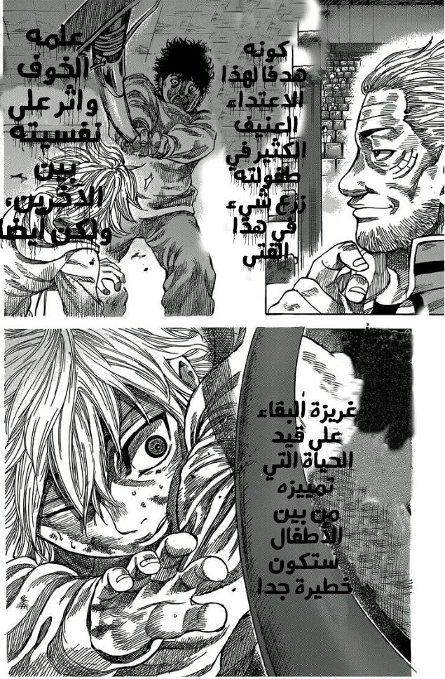 Read Rikudou AR Manga Online
