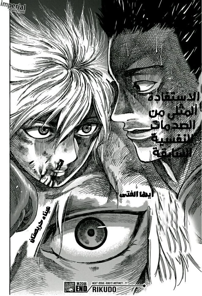 Read Rikudou AR Manga Online