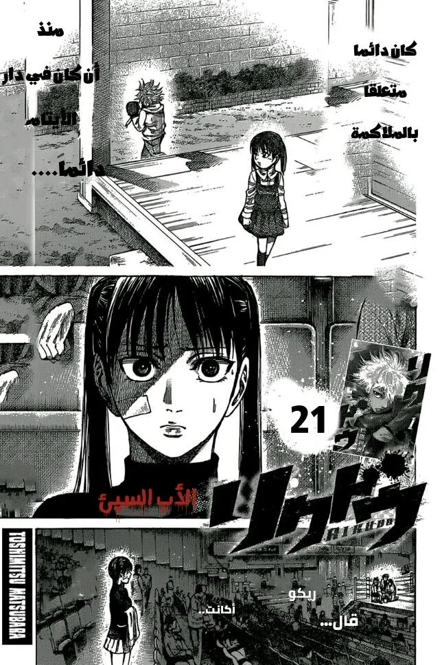 Read Rikudou AR Manga Online