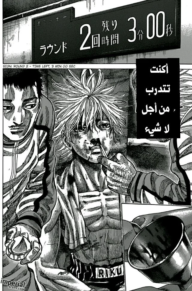 Read Rikudou AR Manga Online