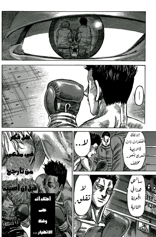 Read Rikudou AR Manga Online