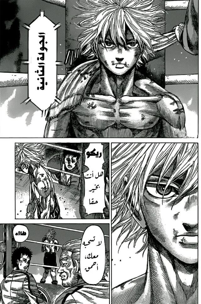 Read Rikudou AR Manga Online