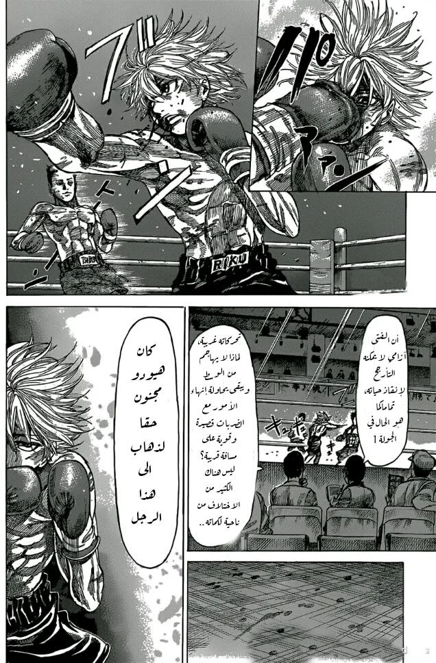 Read Rikudou AR Manga Online