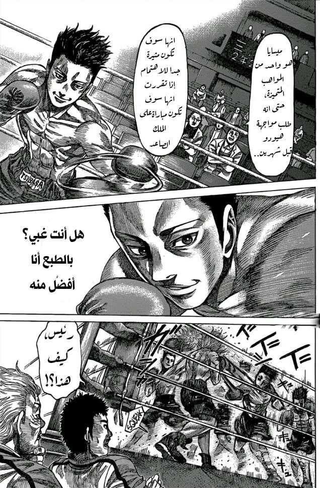 Read Rikudou AR Manga Online