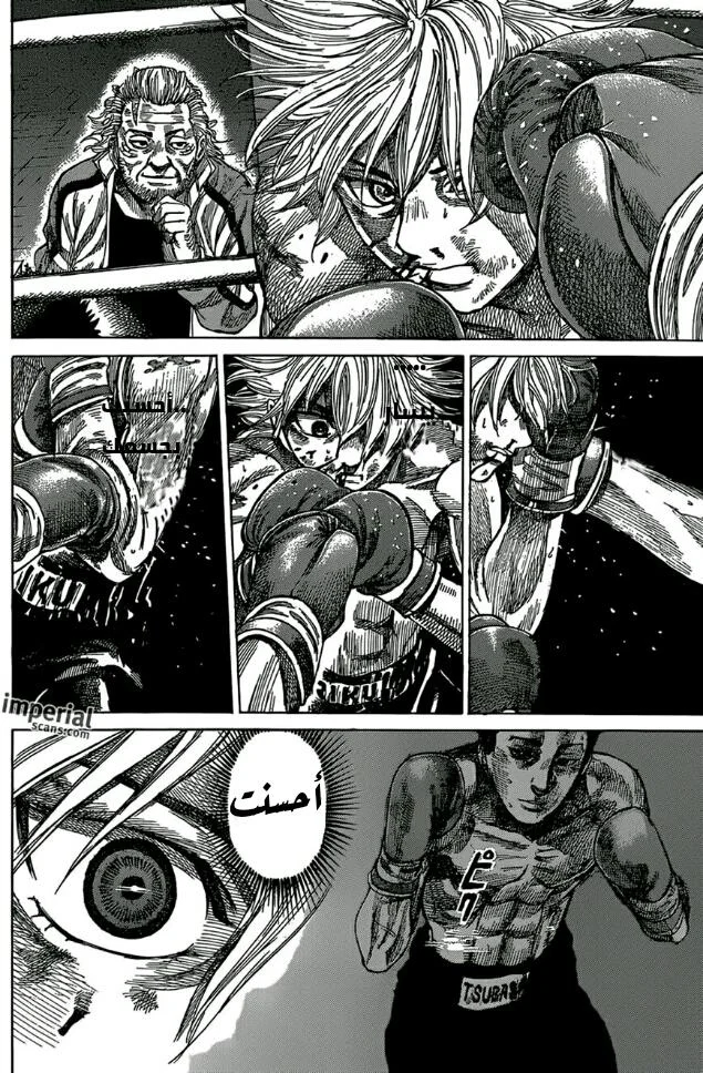 Read Rikudou AR Manga Online