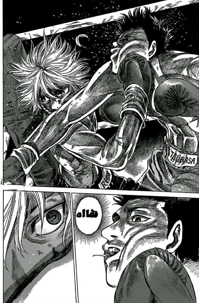 Read Rikudou AR Manga Online