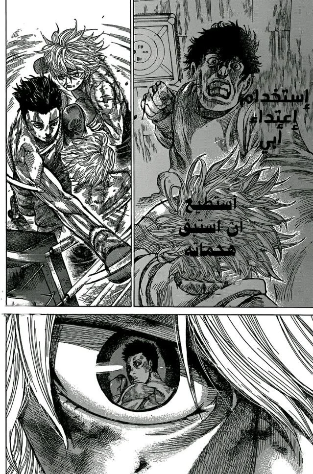Read Rikudou AR Manga Online