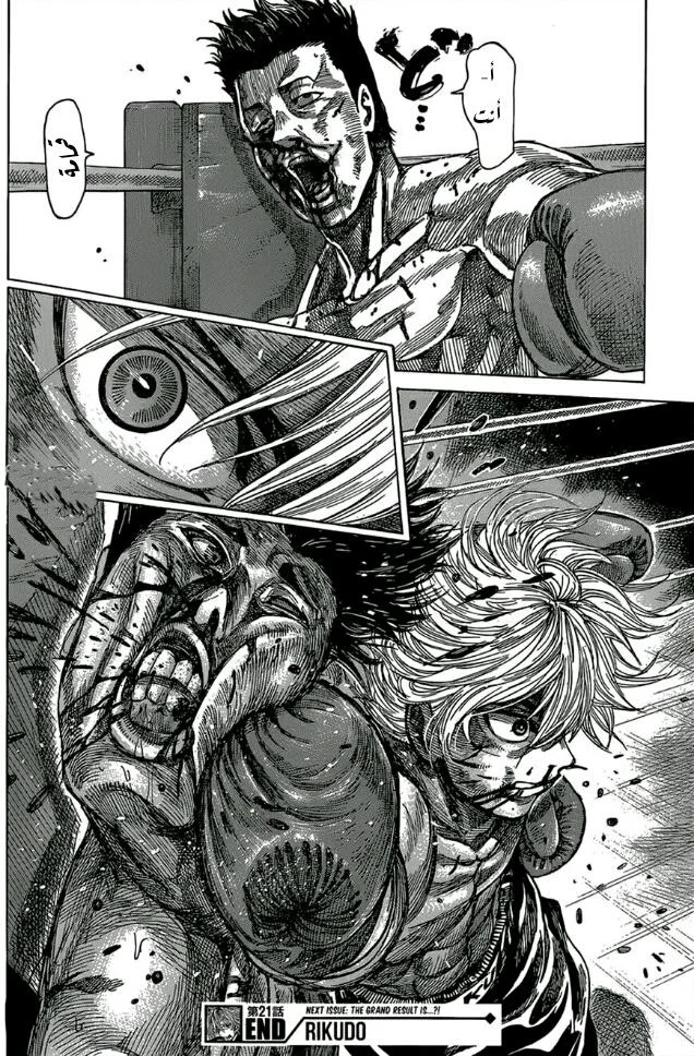 Read Rikudou AR Manga Online