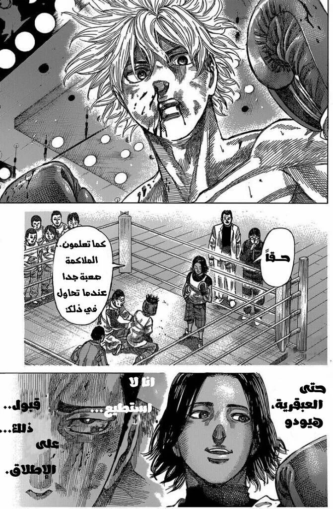 Read Rikudou AR Manga Online