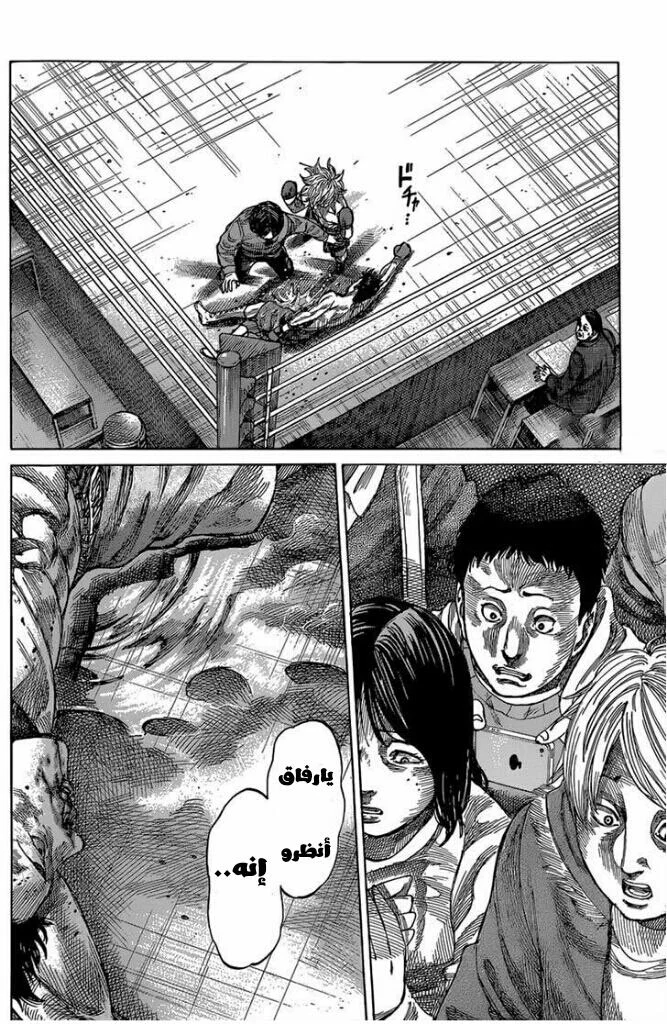 Read Rikudou AR Manga Online
