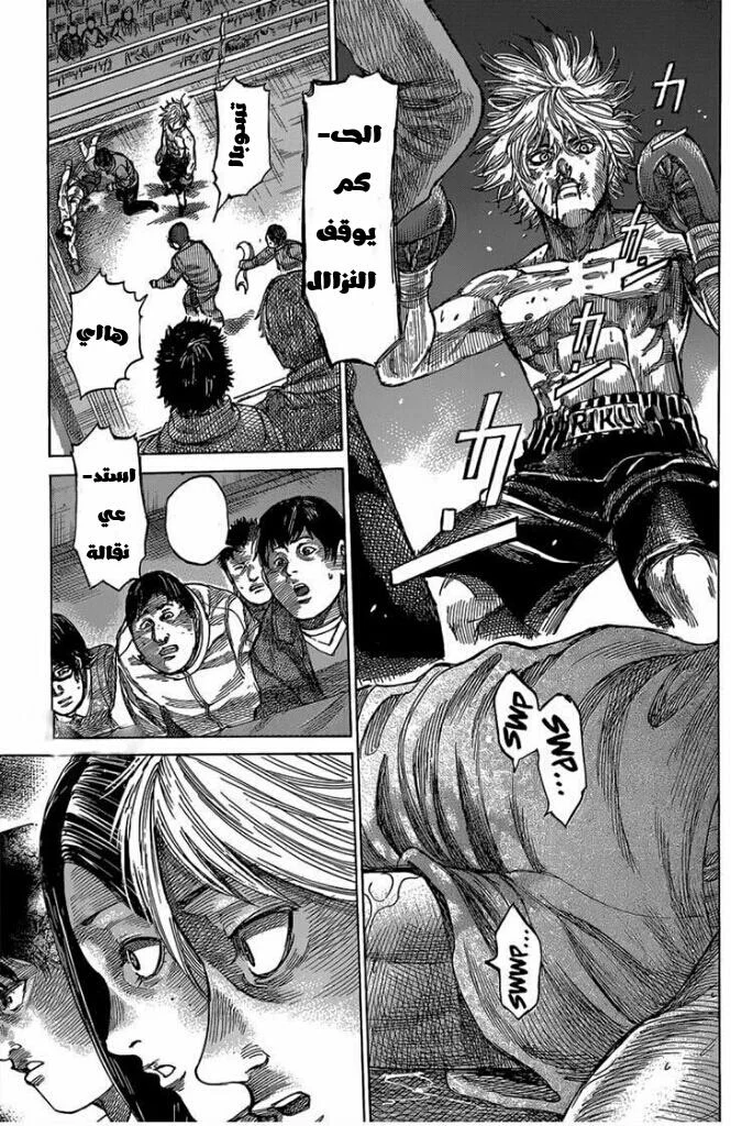 Read Rikudou AR Manga Online