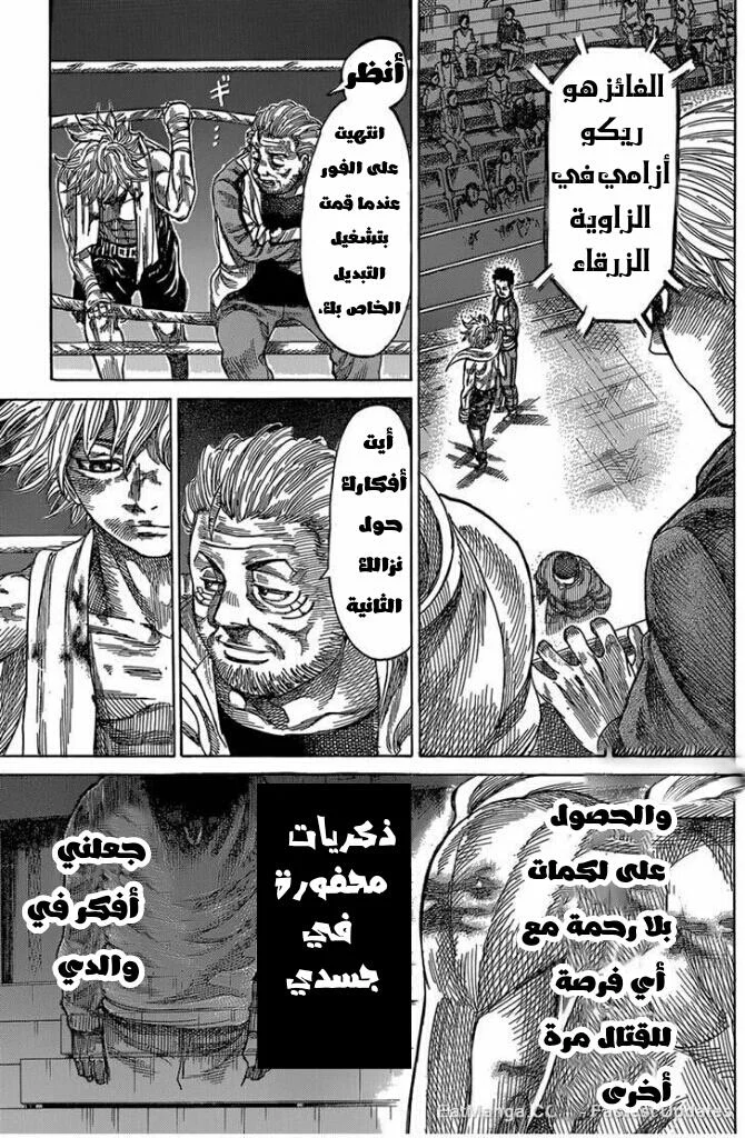 Read Rikudou AR Manga Online