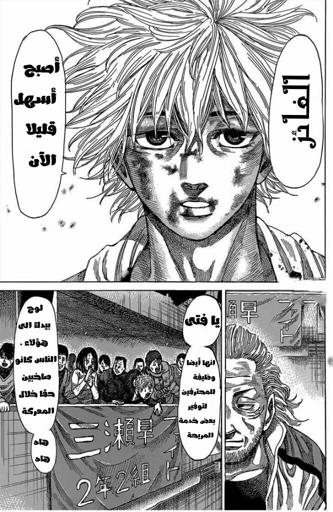Read Rikudou AR Manga Online