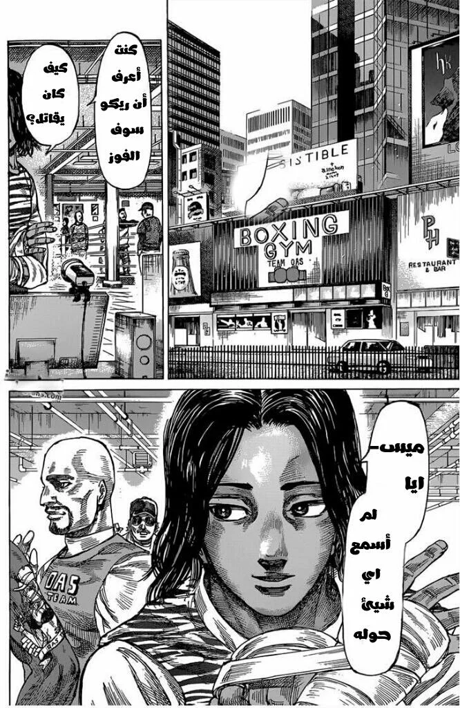 Read Rikudou AR Manga Online