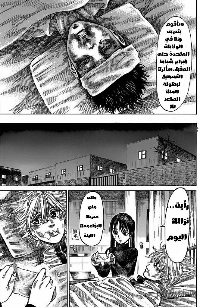 Read Rikudou AR Manga Online