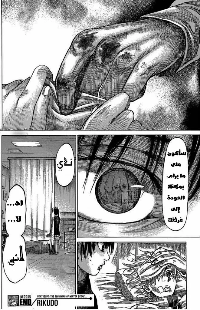 Read Rikudou AR Manga Online