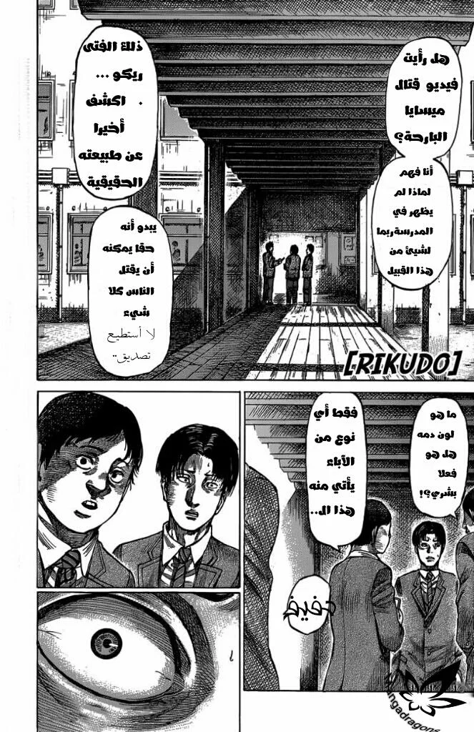 Read Rikudou AR Manga Online