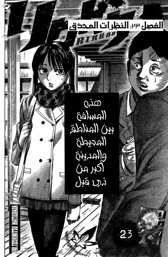 Read Rikudou AR Manga Online