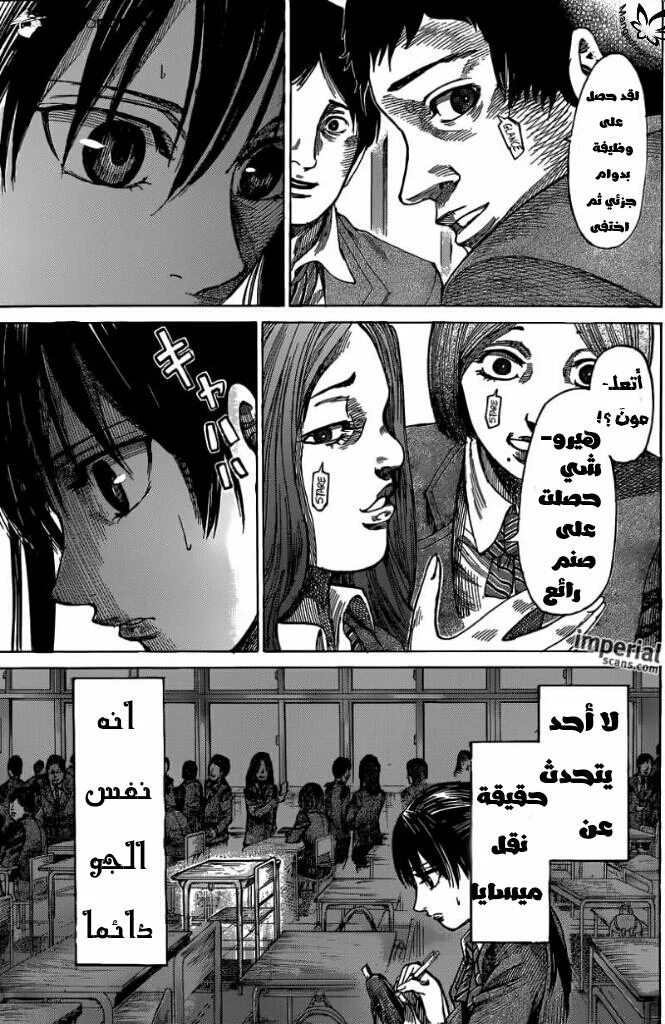 Read Rikudou AR Manga Online
