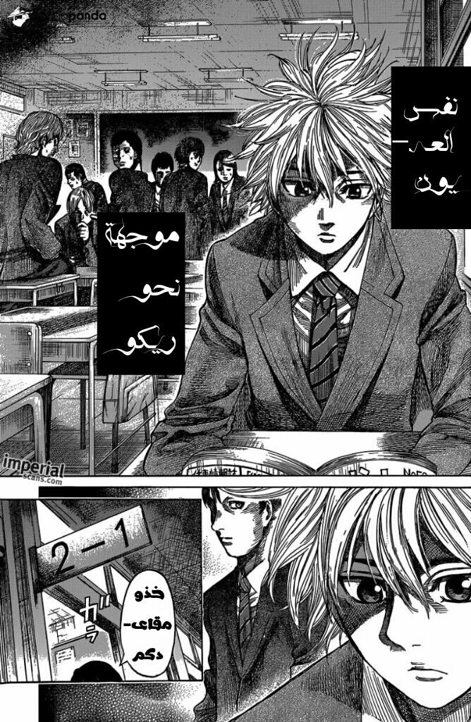 Read Rikudou AR Manga Online