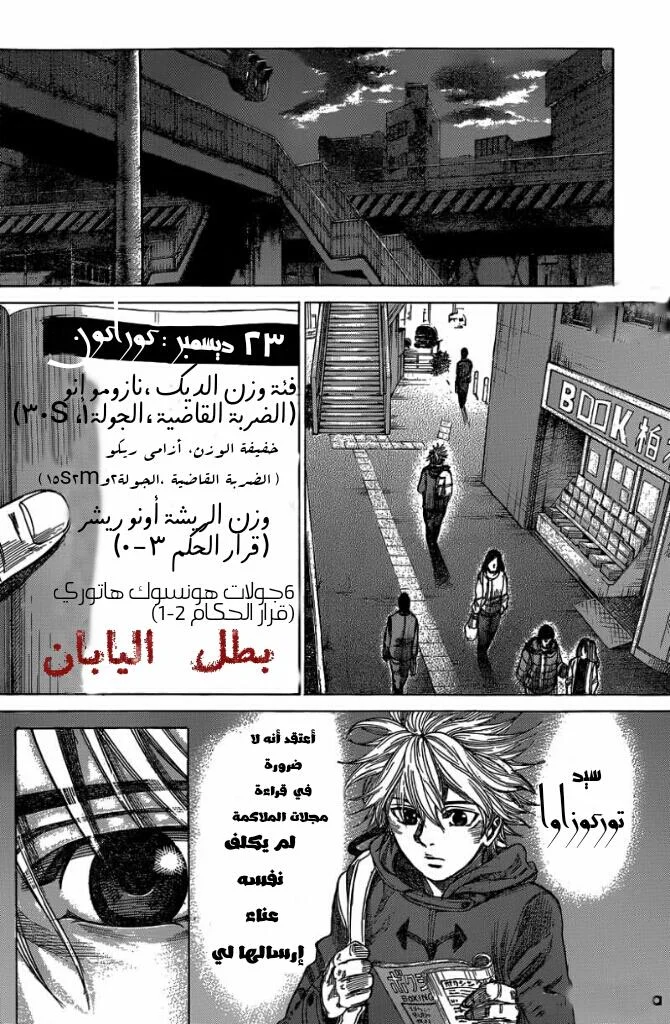 Read Rikudou AR Manga Online