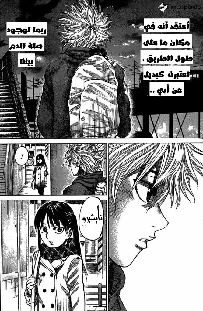 Read Rikudou AR Manga Online