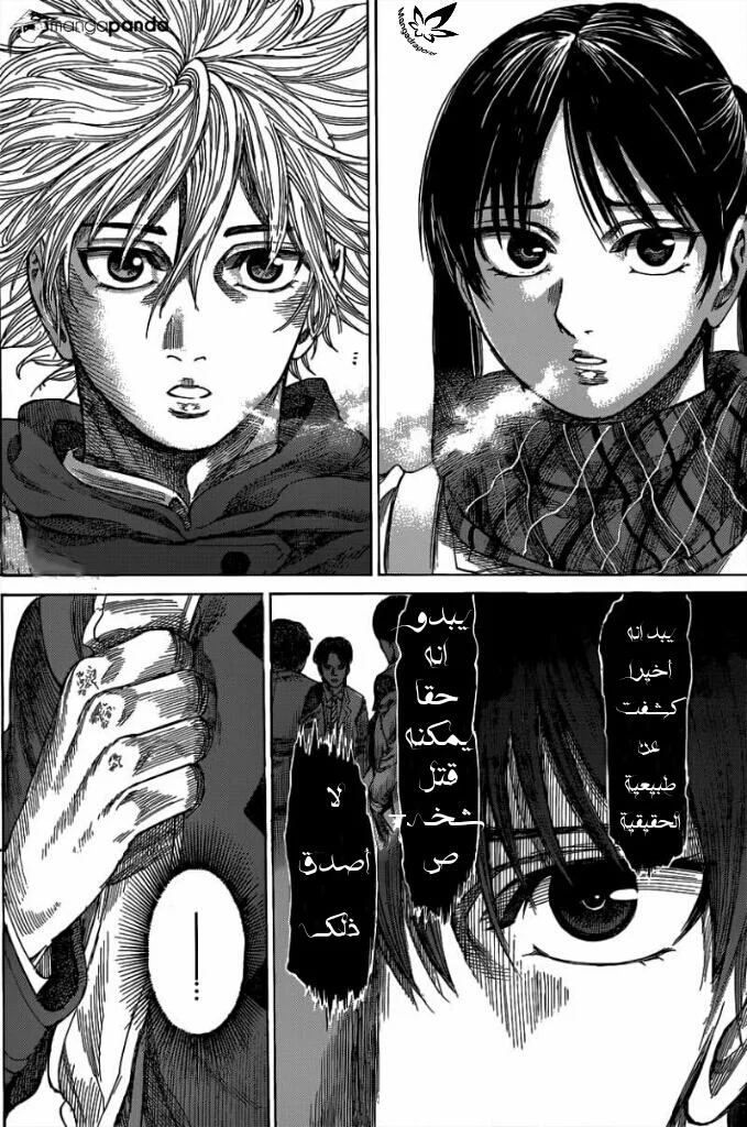 Read Rikudou AR Manga Online