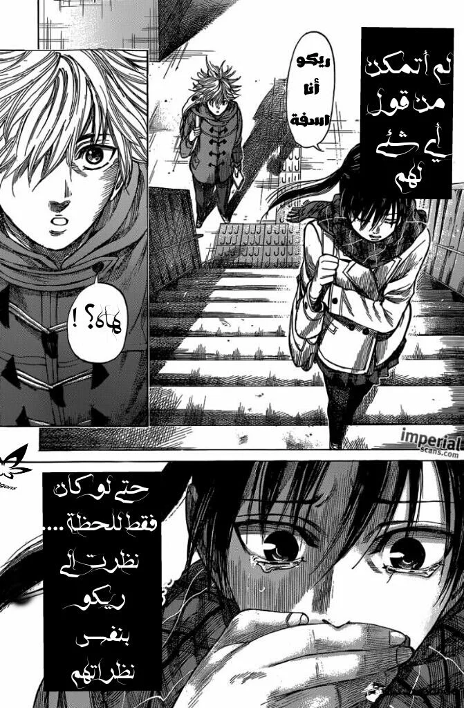 Read Rikudou AR Manga Online