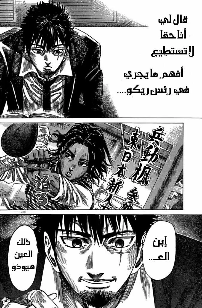 Read Rikudou AR Manga Online