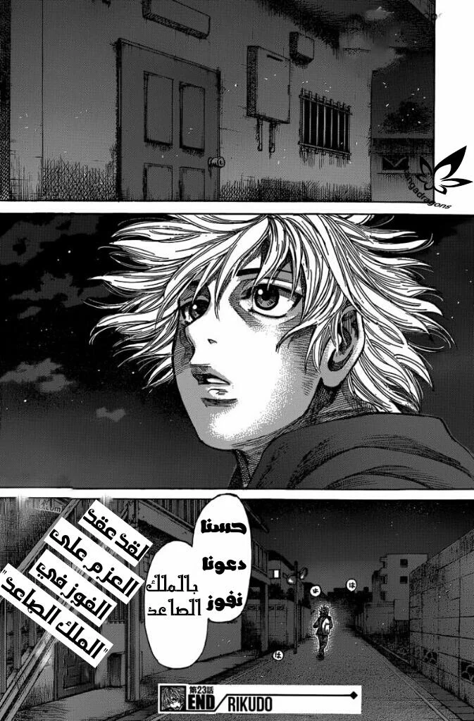Read Rikudou AR Manga Online