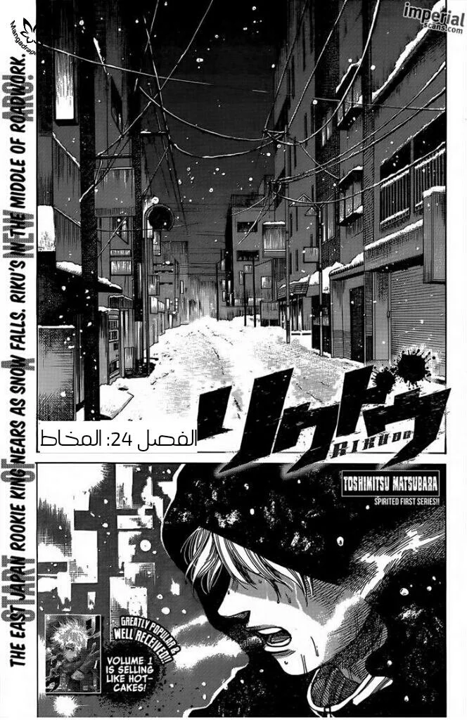 Read Rikudou AR Manga Online